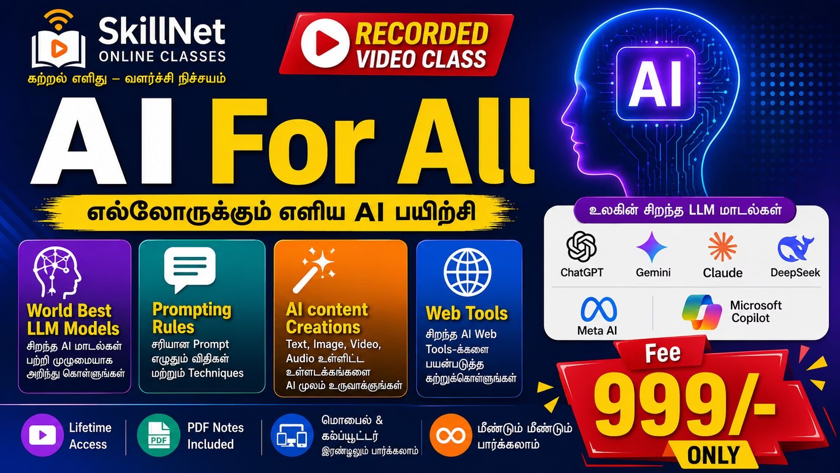 AI for All பாடநெறி பேனர்